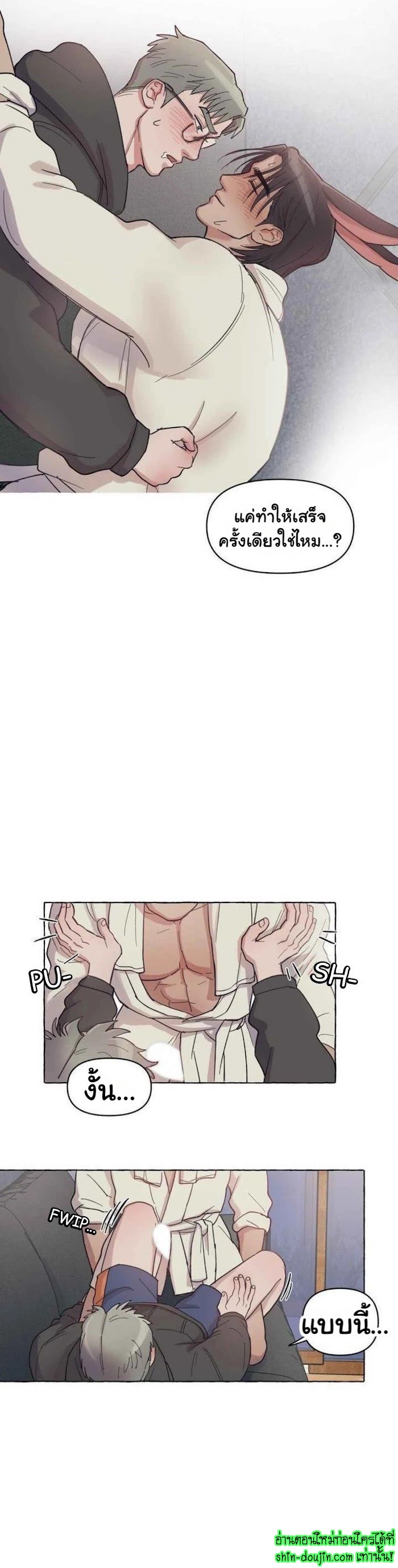 Quickly Reset EP 2